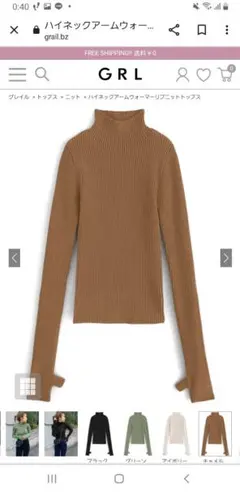 GRL新品　ハイネックアームウォーマーリブニットトップス[k9216d]キャメル