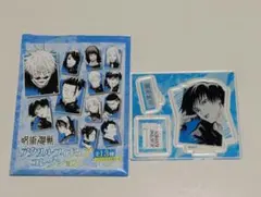 ア*イ様 呪術廻戦 伏黒甚爾 アクリルフィギュアコレクション