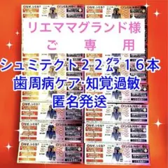 リエママグランド様 リクエスト 4点 まとめ商品