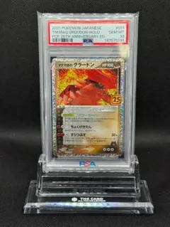 【PSA10】ポケモンカードゲーム 25周年 マグマ団のグラードン25th ポケモンカード マグマ団のグラードン 25th psa10 1枚の通販 apolo