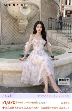 SHEIN MOD 女性用 フローラルプリント オフショルダー エレガントドレスのサムネイル