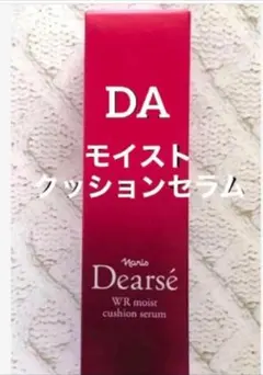 2025年最新】ナリス化粧品モイストクッションセラムの人気