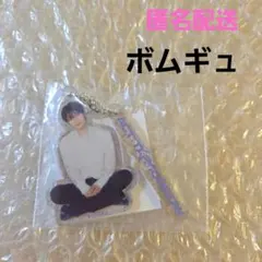 TXT ACT TOMORROW カプセルトイ アクリルキーリング ボムギュ