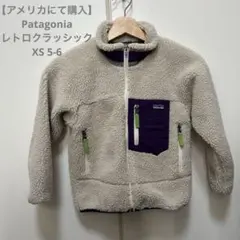 【アメリカにて購入】Patagonia レトロクラッシック　　XS5-6