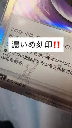 【美品】テレパス超エネルギー　エラーカード　バッタ　ローダー保管 濃いめ刻印