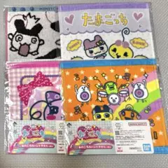 たまごっち 一番くじ ハンドタオル 4種