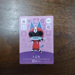 2026年最新】どうぶつの森amiiboカード 1ごうの人気アイテム - メルカリ
