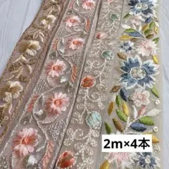 細得-10 インド刺繍リボン　まとめ売り