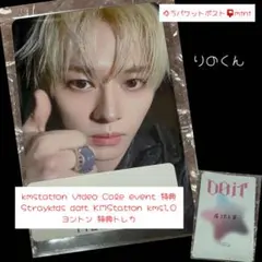 StrayKids スキズ リノ Do it トレカ - メルカリ