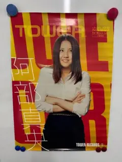 阿部真央 TOWER RECORDS ポスターのサムネイル