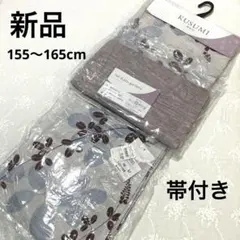 【新品】KUSUMI クスミ　ゆかた　浴衣　淡緑色　夏祭り　あずき　コーヒー