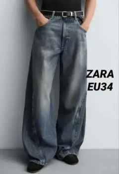 完売品】ZARA バレルフィットツイストシームデニムパンツ EU40 JP31 