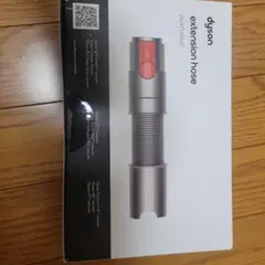 Dyson Extension hose 延長ホースのサムネイル