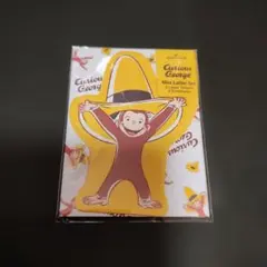 おさるのジョージミニレターセット