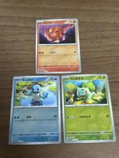 超希少連番ポケモン　トップガムおまけ　フシギダネ フシギソウ フシギバナ セット 超希少連番ポケモン トップガムおまけ フシギダネ フシギソウ