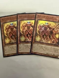 遊戯王　ネメシス・フラッグ　スーパー3枚セット