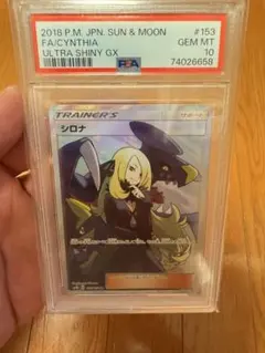 CGC10+ グリーンの戦略 SR サン&ムーン PSA10 ポケモンカード - メルカリ