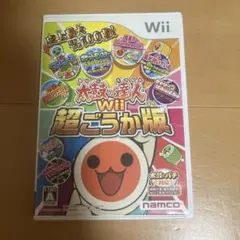太鼓の達人 wii 超ごうか版