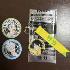 ハイキュー　マツキヨ　マツモトキヨシ　コラボ