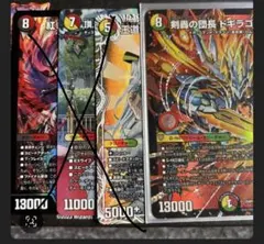 剣轟の団長 ドギラゴン王道 3枚 ドギラゴンキング - メルカリ