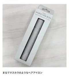 モッズ・ヘア　モバイルアイロン