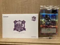 東京ドームブラックマジシャン未開封 遊戯王25周年東京ドーム来場者限定 ブラック・マジシャン買取入荷