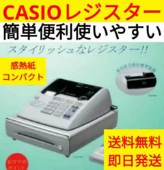 CASIO TE-300 キャッシュレジスター 白　中古美品 楽天市場】カシオ レジスター te300の通販