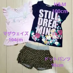 女の子　半袖Tシャツ&ショートパンツ　3点セット　まとめ売り
