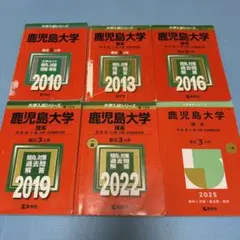 赤本　鹿児島大学　理系　前期日程　2004年～2024年 21年分　教学社 赤本 鹿児島大学 理系 前期日程 2004年～2024年 21年分 教学社 - メルカリ
