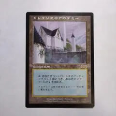 2026年最新】MTG トレイリアの人気アイテム - メルカリ
