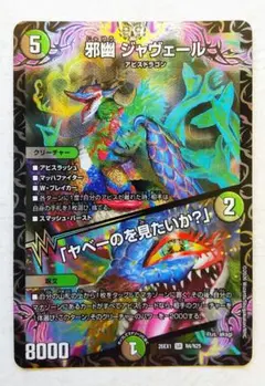 2026年最新】ジャヴェールの人気アイテム - メルカリ