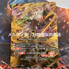 バディファイト　†白炎血眼†パシオン・アイズ　ロストワールド　超ガチレア