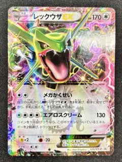 レックウザEX：月刊コロコロコミック4月号 付録 PROMO XYシリーズプロ…