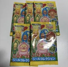 未開封 こびとづかん シールコレクション5 34枚×5パック - メルカリ