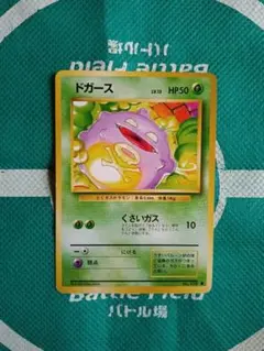 ドガース 第1弾拡張パック マークなし 美品 - メルカリ