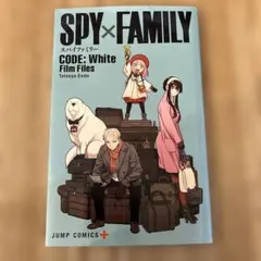 SPY×FAMILY CODE: White Film Files