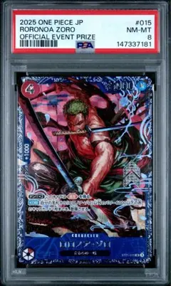 2026年最新】ゾロ チャンピオンシップ psa10の人気アイテム - メルカリ