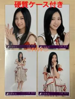 川端晃菜 乃木坂46 ビリヤニ 封入特典 生写真 4種 4枚コンプ