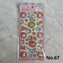 【新品】うさぎ　シール　ボンボンドロップ　キラキラ　ぷくぷく　立体　ぷっくり