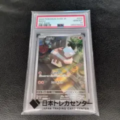 2026年最新】コジオ ar psa10の人気アイテム - メルカリ