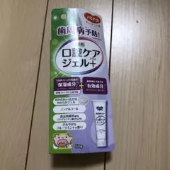 ハビーナス　薬用　口腔ケアジェルプラス