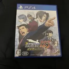 逆転裁判123 成歩堂セレクション