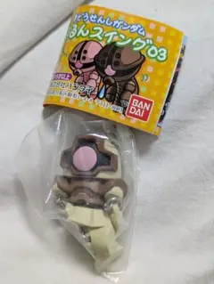 機動戦士ガンダム ゆるるんスイング03 どむ