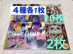 ダンダダン BOSE コラボ フライヤー 全4種 2期 原画展 チラシ 計16枚