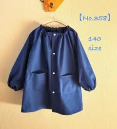 【No.358】 かおり様　ご専用　前開きスモック　ご相談中