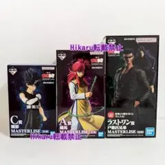 一番くじ　幽遊白書　A賞 B賞 C賞　ラストワン賞　その他　まとめ売り ラストワン賞は「戸愚呂兄弟 MASTERLISE」！「一番くじ 幽☆遊