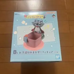 【即日発送】一番くじ スティッチ B賞 お洗濯はおまかせ！フィギュア