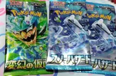 ポケモンカード　変幻の仮面と スノーハザード　未開封