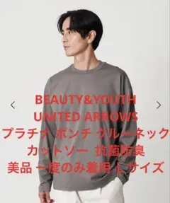 【美品】 UNITED ARROWS クルーネック カットソー Lサイズ