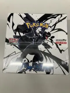 ポケモンカード未開封box